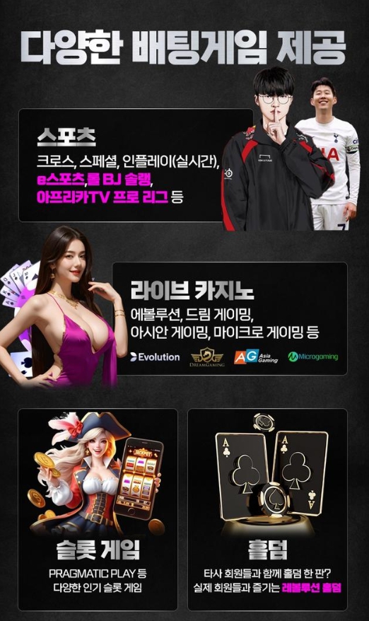 따따블벳 게임
