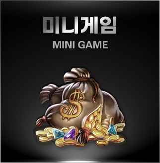 따따블벳 미니게임