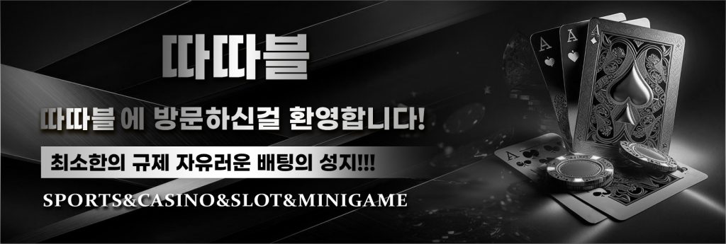 따따블 주소
